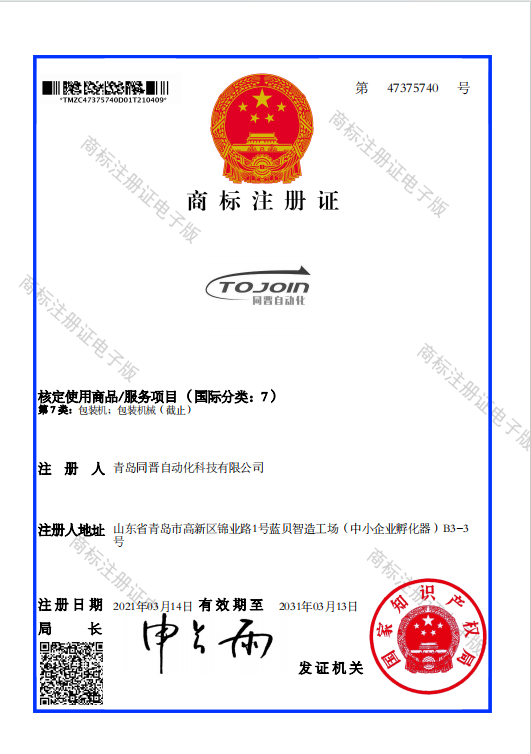 商標(biāo)-3.png